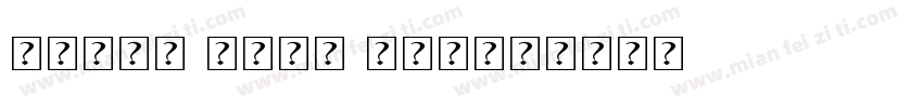 Yalta Sans Pro字体转换